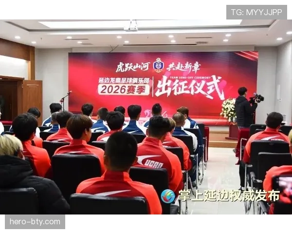 延边龙鼎新赛季引援接近尾声主帅明确球队保级目标