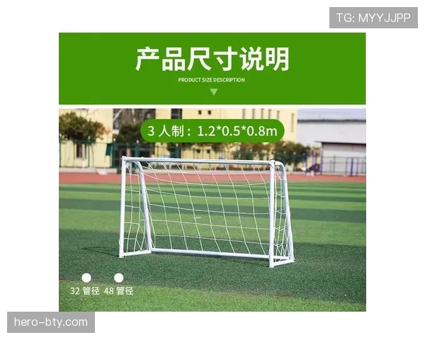 球门尺寸规则成人比赛标准尺寸与青少年适用差异 球门尺寸规则成人比赛标准尺寸与青少年适用差异